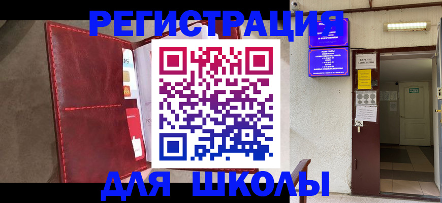 прописка ребенка в Вуктыле