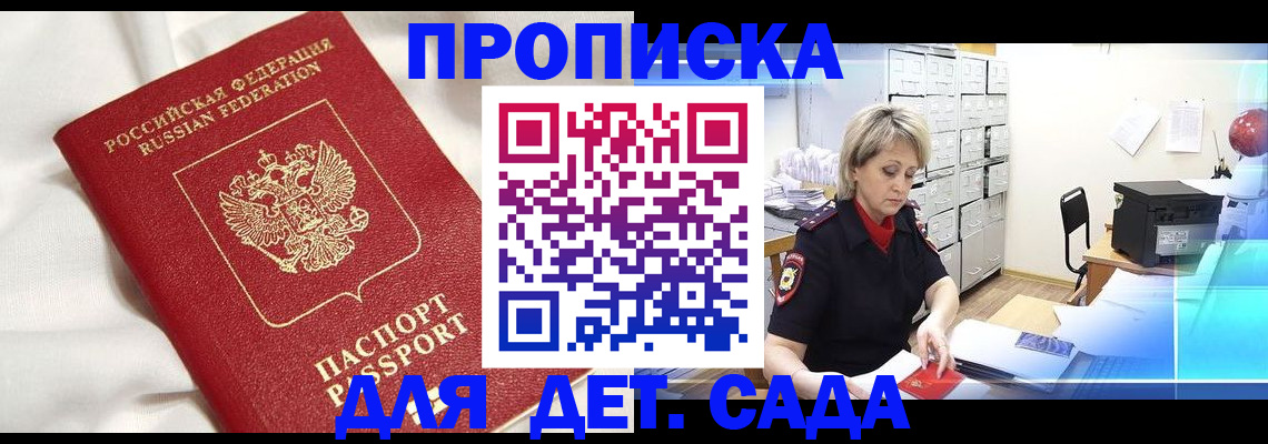 где прописаться в Вуктыле