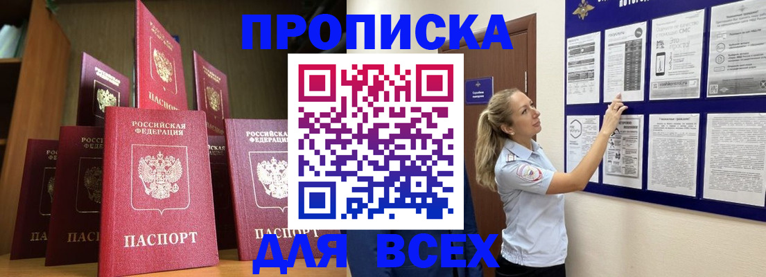 пропишу в квартире в Вуктыле