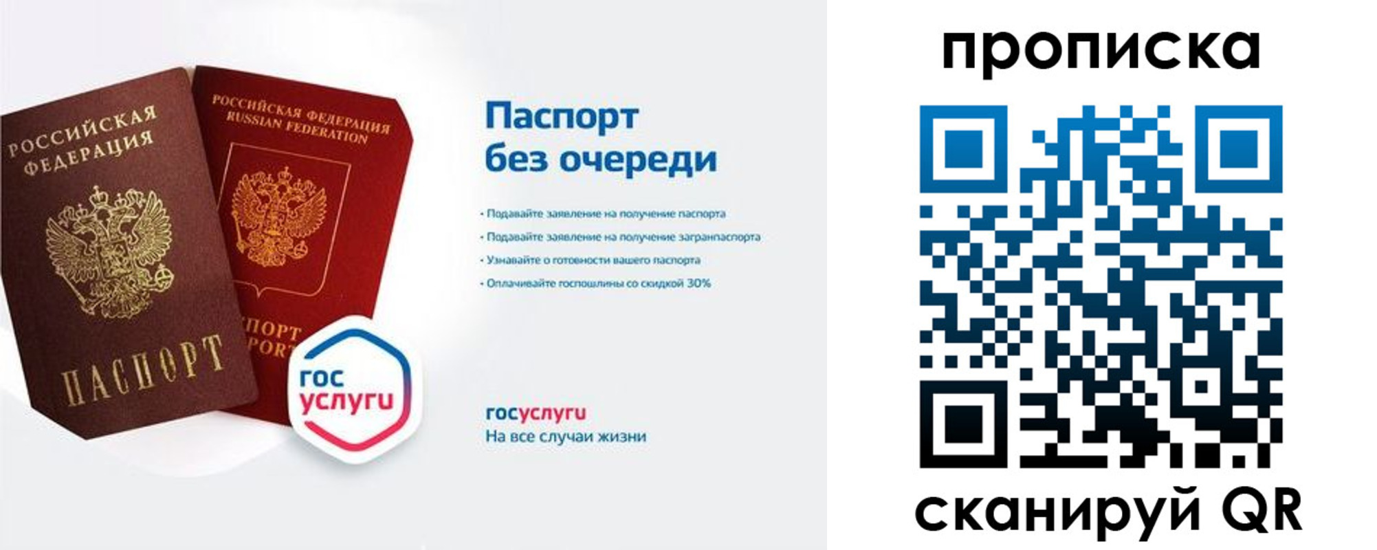 прописка для военкомата в Вуктыле