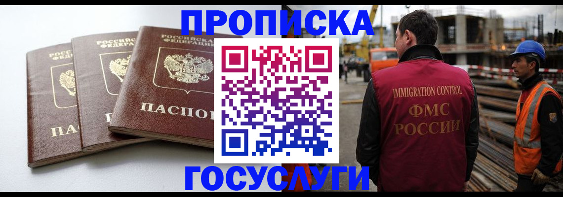 регистрация для дет. сада в Вуктыле