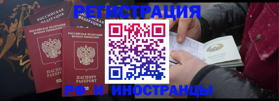 временная регистрация для всех в Вуктыле