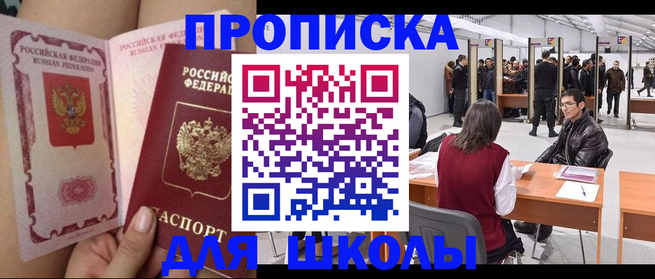 прописка для военкомата в Вуктыле