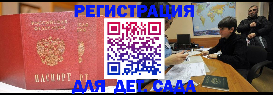 временная регистрация для всех в Вуктыле