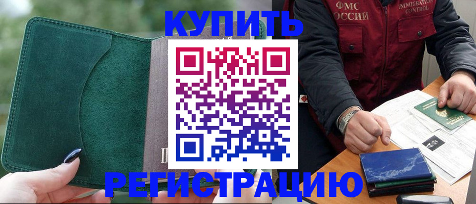 временная регистрация поиск в Вуктыле