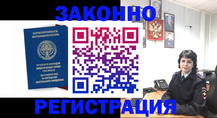 прописка ребенка в Вуктыле