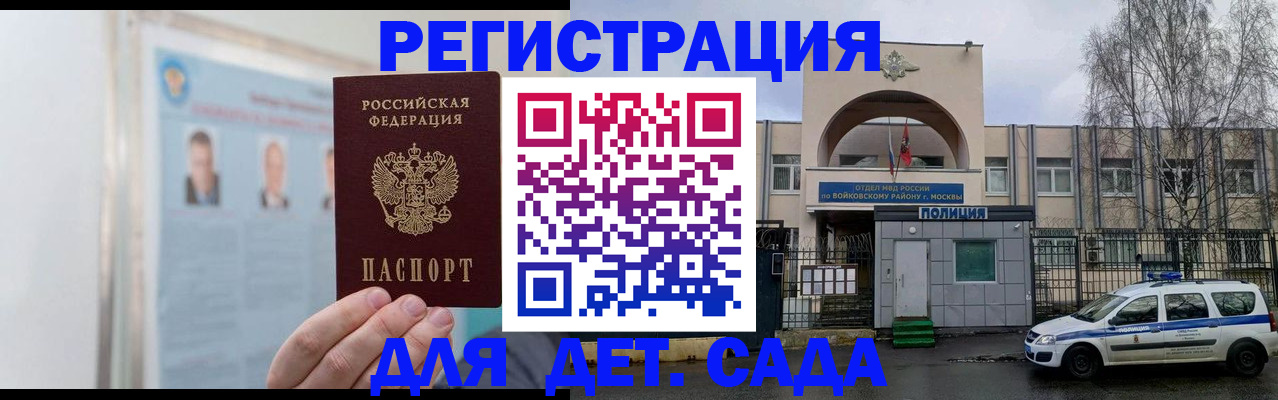 временная регистрация недорого в Вуктыле