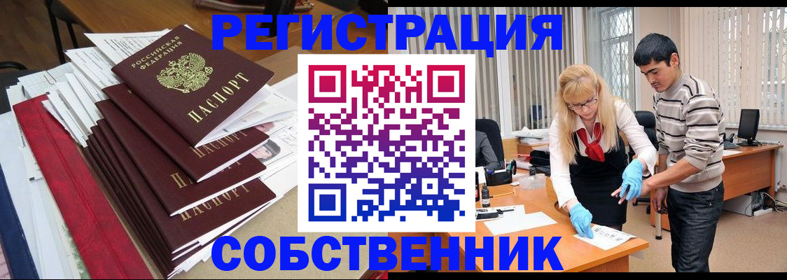 временная прописка в Вуктыле