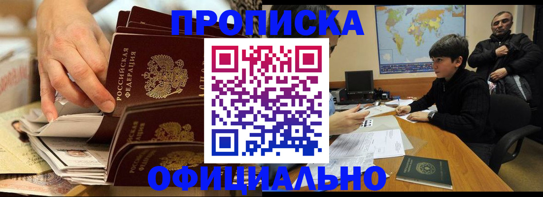 прописка для военкомата в Вуктыле