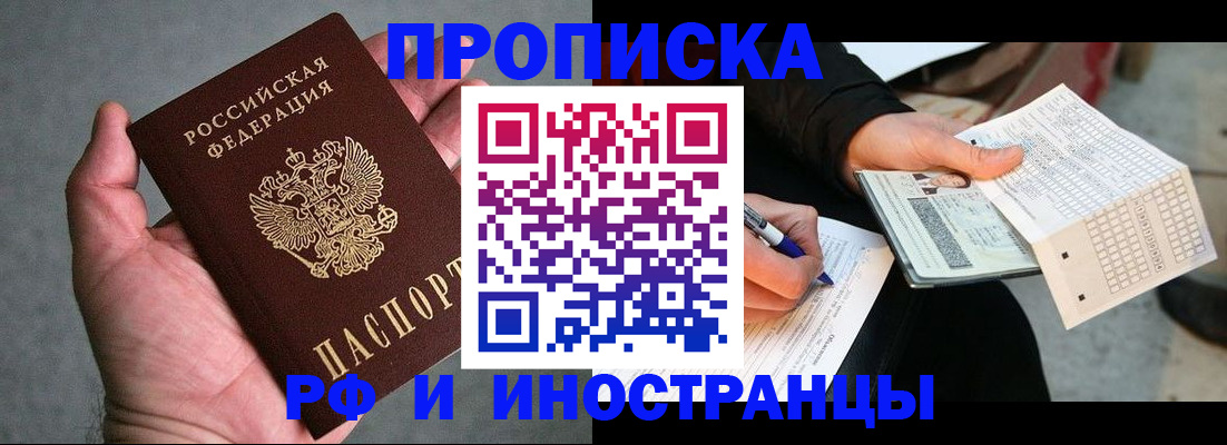 временная регистрация для школы в Вуктыле